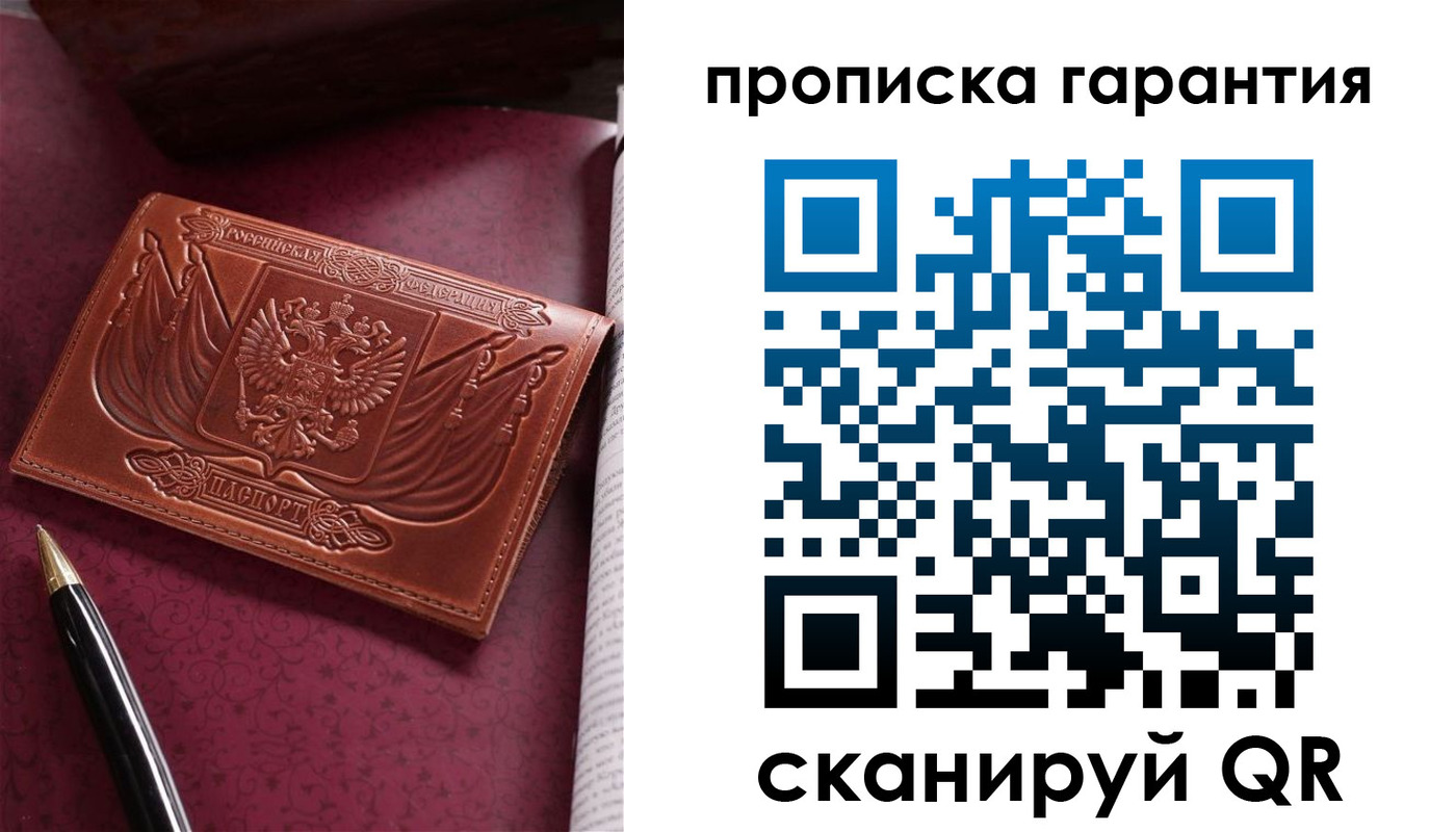 прописка поиск в Александровске