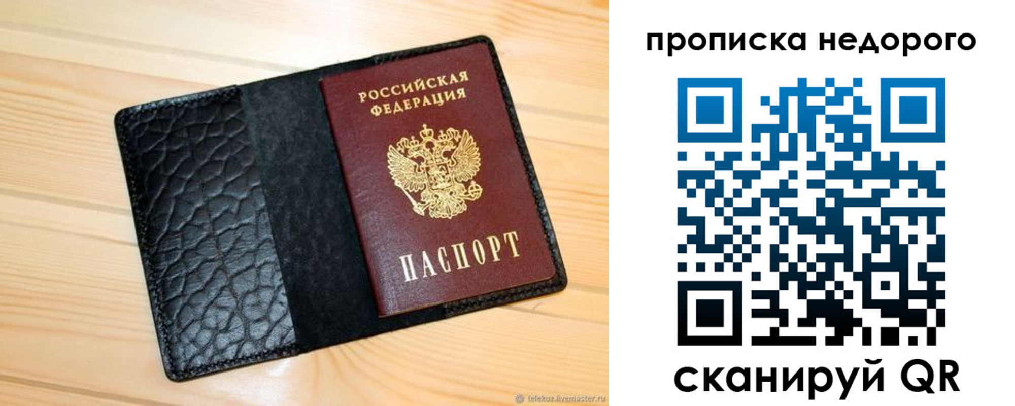 прописка 2025 в Александровске