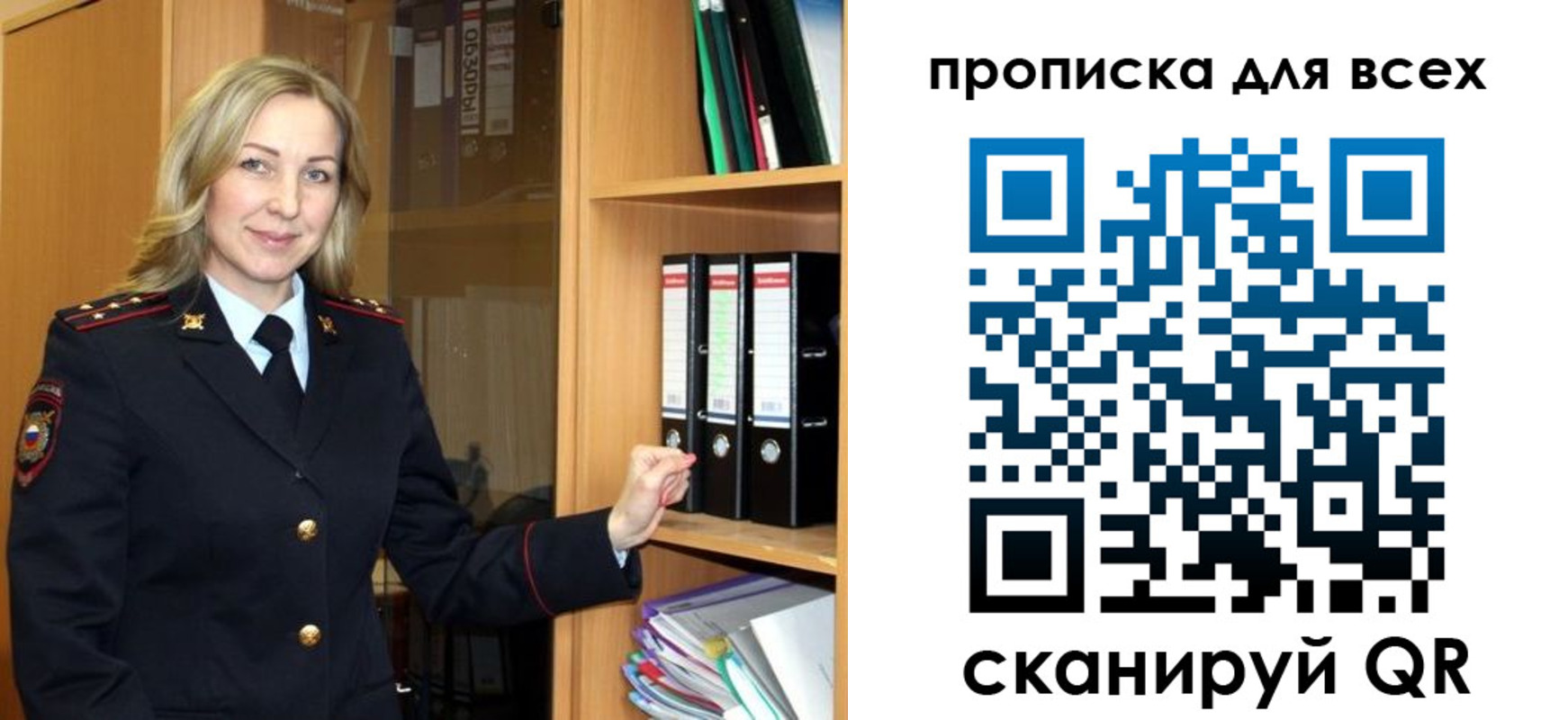прописка для работы в Александровске